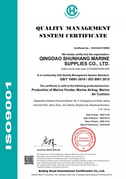 Cina QINGDAO SHUNHANG MARINE SUPPLIERS CO., LTD. Sertifikasi
